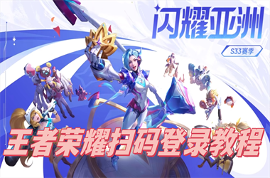 新门内部资料免费网站-2005年澳门天天开好扫码登录教程